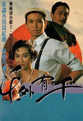 沉浸奇幻之旅:解析《千与千寻》粤语版的魅力