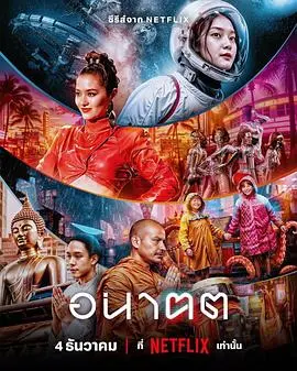 《未来与我》:AI时代的迷茫与救赎,一场关于人性的叩问