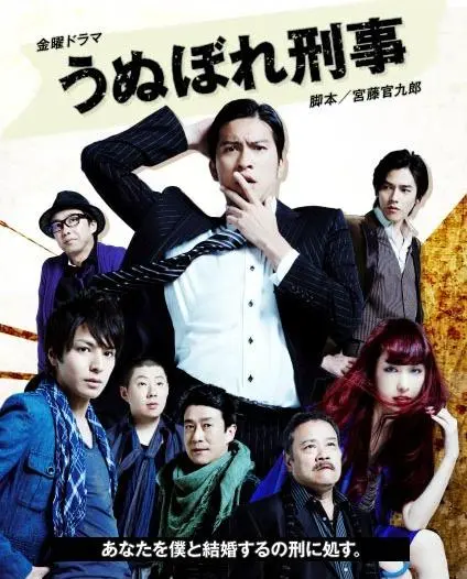 《自恋刑警》:自我沉醉的破案喜剧,笑料与真情的交织